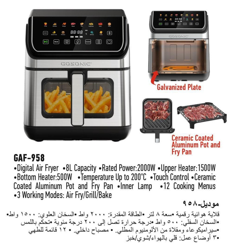 سرخ کن 958گاسونیک مدل GAF _۹۵۸